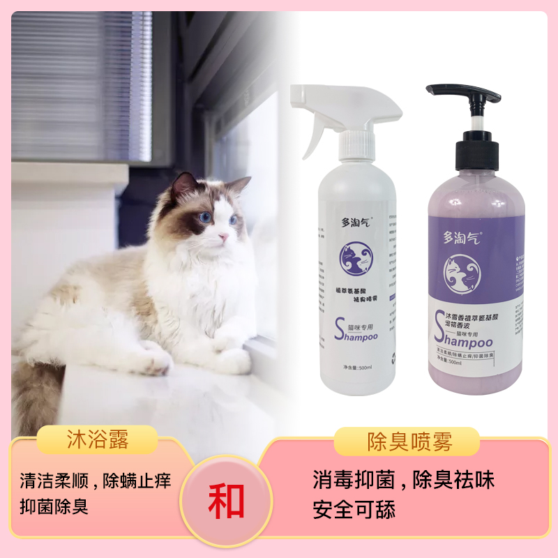 Muxuexiang Shower Gel Naughty Cat Special Pet Shampoo Cleans, Softens, Removes Mites, Antiprurites, Antibacterial and Deodorizing