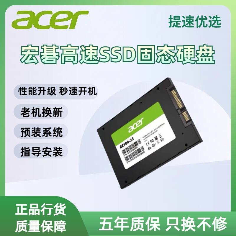 Acer Laptop Solid State Drive Acer E5-471G 472g E5-572G 5810 4830 240256 Acer Laptop Solid State Drive Acer E5-471G 472g E5-572G 5810 4830 240256