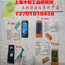 Spot Shanghai Wood Industry Research Institute Wood Moisture Meter PT-90B Wood Moisture Tester