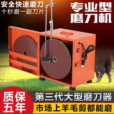 New yang mao jian professional grinder Fader grinder the scissors shearing machine dian tui zi sharpening