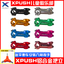 xpush children balance car adaptation accessories car to put aluminum alloy set up children ski roller swallow
