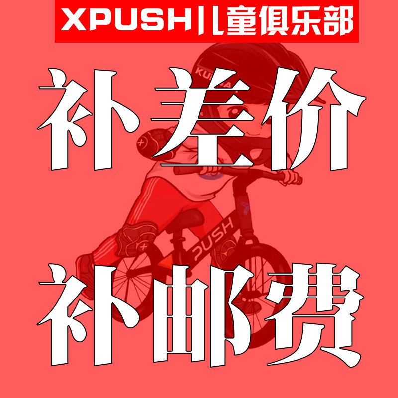 Special link for the post-postage supplement-Taobao