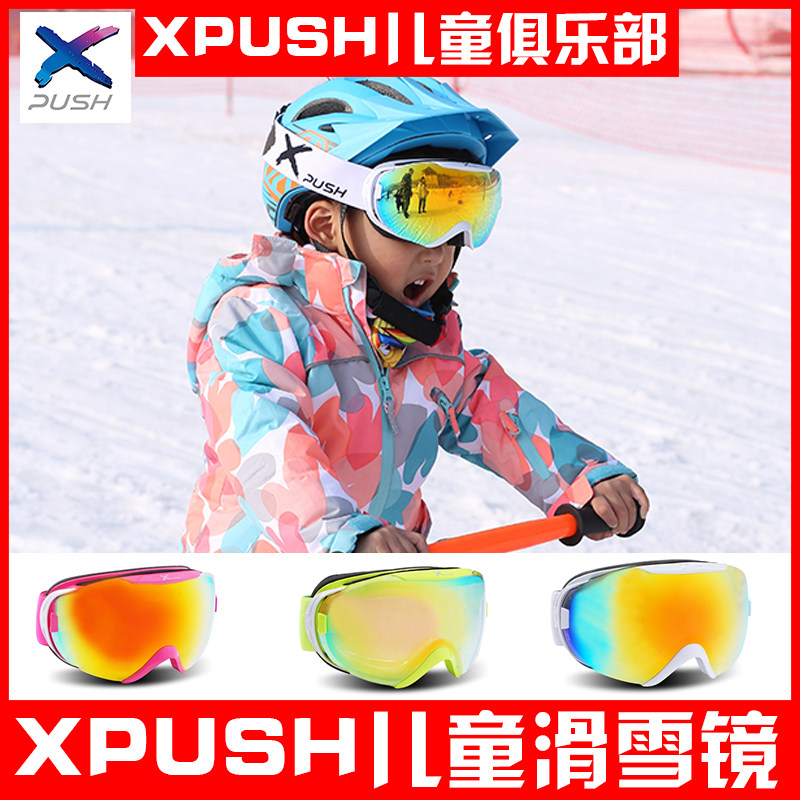XPUSH Children Balance Ski Mirror Anti-fog Ski Ski Ski Ski Ski Ski Anti-radiation Ski Screen Glasses