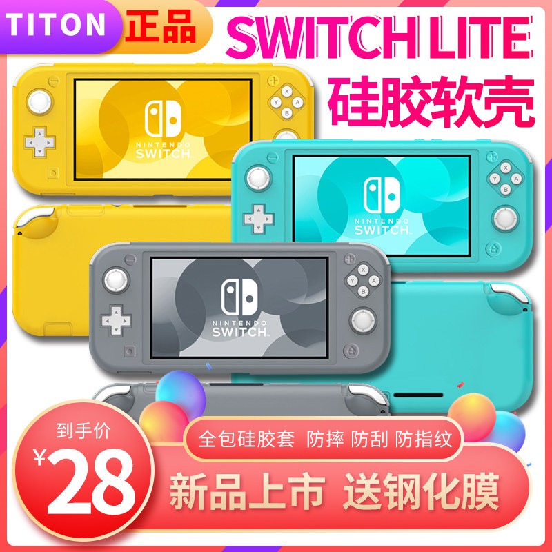 Switch Lite silicone set Protective case soft rubber sleeve send tempered film switch lite soft shell Protective case Switch mini game console full