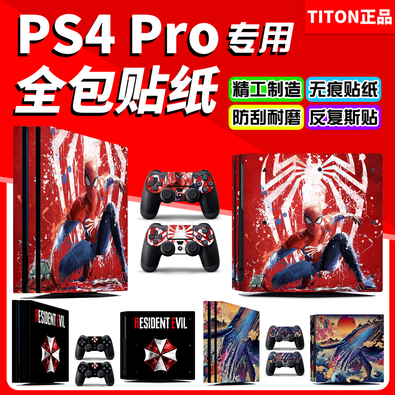 PS4 PRO stickers PS4 new version PRO all-inclusive pain machine stickers Film color stickers Body stickers send handle stickers Bag shell pain stickers accessories ps4 handle stickers