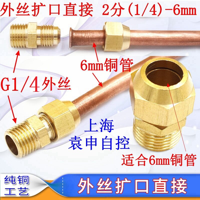 Filter differential pressure switch differential pressure differential pressure controller inner wire flaring direct outer wire flaring direct conversion connector