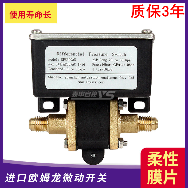 Filter Pressure Differential Switch Automatic Backwash Filter Strainer Pressure Difference Detection Switch Manufacturer Direct