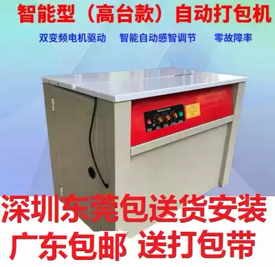 Intelligent dual motor baler automatic baler hot melt carton baler wooden keel strapping machine sealing machine