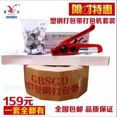 1608PET manual baler set plastic steel belt packing Buckle PP plastic belt strapping machine tensioner set