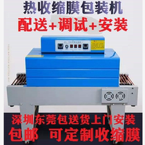 Automatic heat shrinkable film packaging machine Infrared heat shrinkable machine Plastic sealing machine packaging machine Color box battery heat shrinkable machine