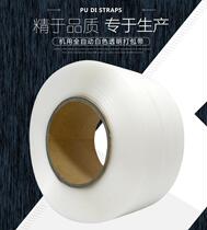 Factory direct new material plastic automatic semi-automatic transparent machine with packing belt bundling belt Plastic belt