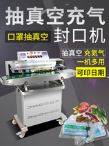 Continuous vacuum pumping inflatable sealing machine Sterile mask packaging machine Food commercial automatic sealing machine
