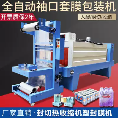 Fully automatic cuff type film Machine Heat Shrinkable film packaging machine carton film packaging machine Gift Heat Shrinkable machine shrink machine