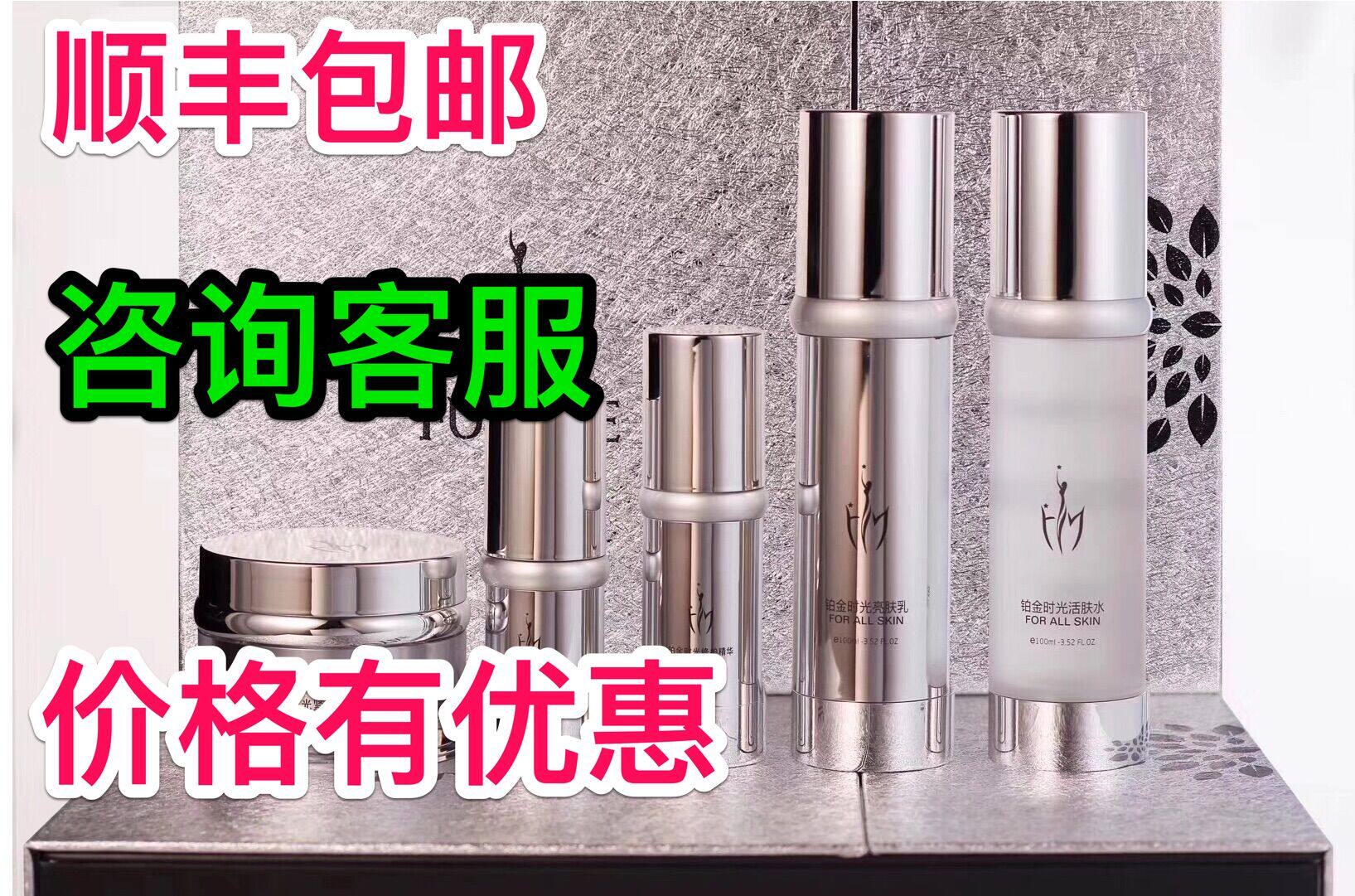 Fu Aibao FUYIME platinum time five-piece box moisturizing, brightening skin tone, removing eye wrinkles, tightening, firming and anti-aging