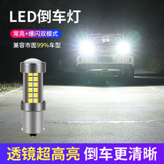 Задние фары 适用04-06款大众宝来超亮led倒车灯流氓经典宝来辅助后尾灯泡改装
