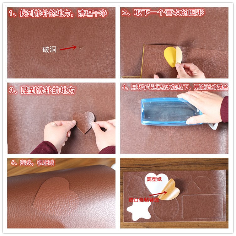 Roof repair smoke hot patch car seat roof smoke hole leather bed seamless repair sofa sticker self-adhesive hole sticker