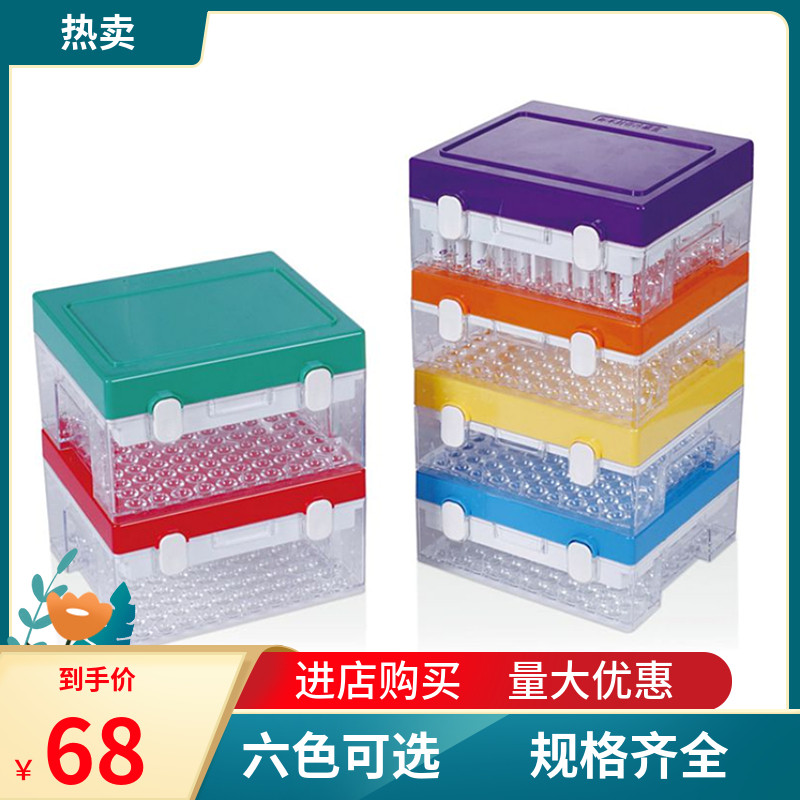 Vacuum vessel sample box 100 hole specimen storage box storage box refrigerated box transfer box