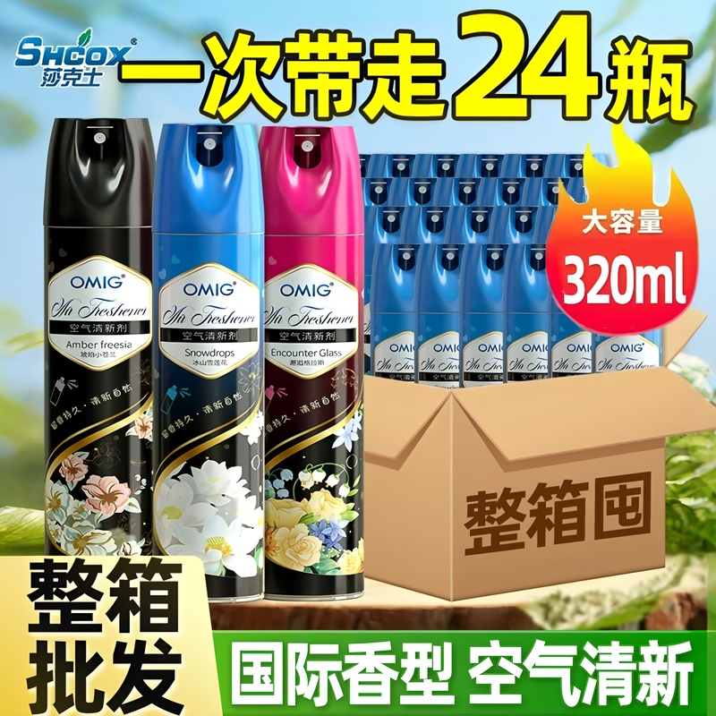 Hotel-Specific Perfume Spray Air Freshener, Five-Star Bedroom Long-Lasting Fragrance Room Scent Spray Hotel-Specific Perfume Spray Air Freshener, Five-Star Bedroom Long-Lasting Fragrance Room Scent Spray