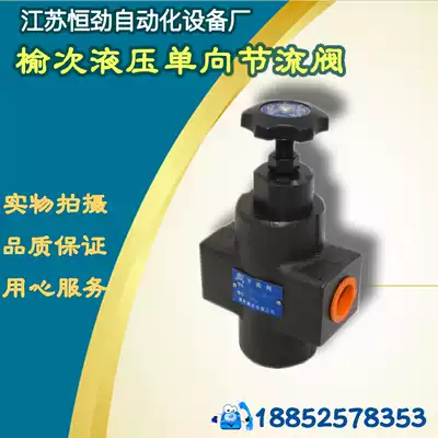 Yuci hydraulic throttle valve LF-B10C-Y1 LF-B20C-Y1 LF-B32C-Y1 flow control hydraulic valve