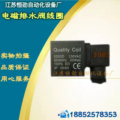 Quality Coil 0200D 230V 20Watt bore 13 height 41 Electromagnetic valve Coil