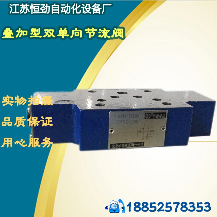 Hydraulic superimposed one-way throttle valve Z2FS10-20 Z2FS6-30