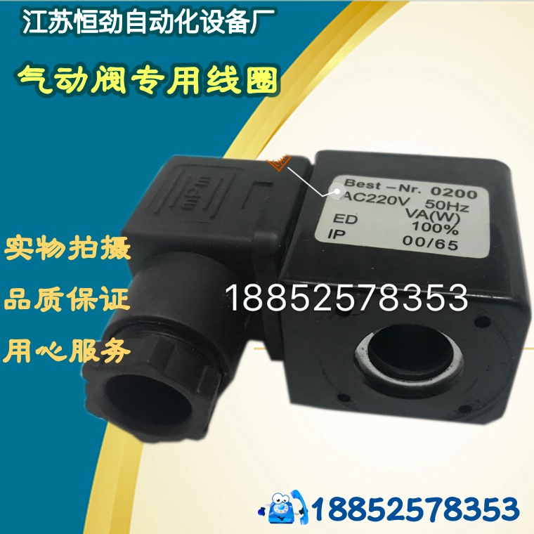 Pneumatic electromagnetic pulse valve coil best-nr 0200 all-copper coil AC220V DC24V gas valve