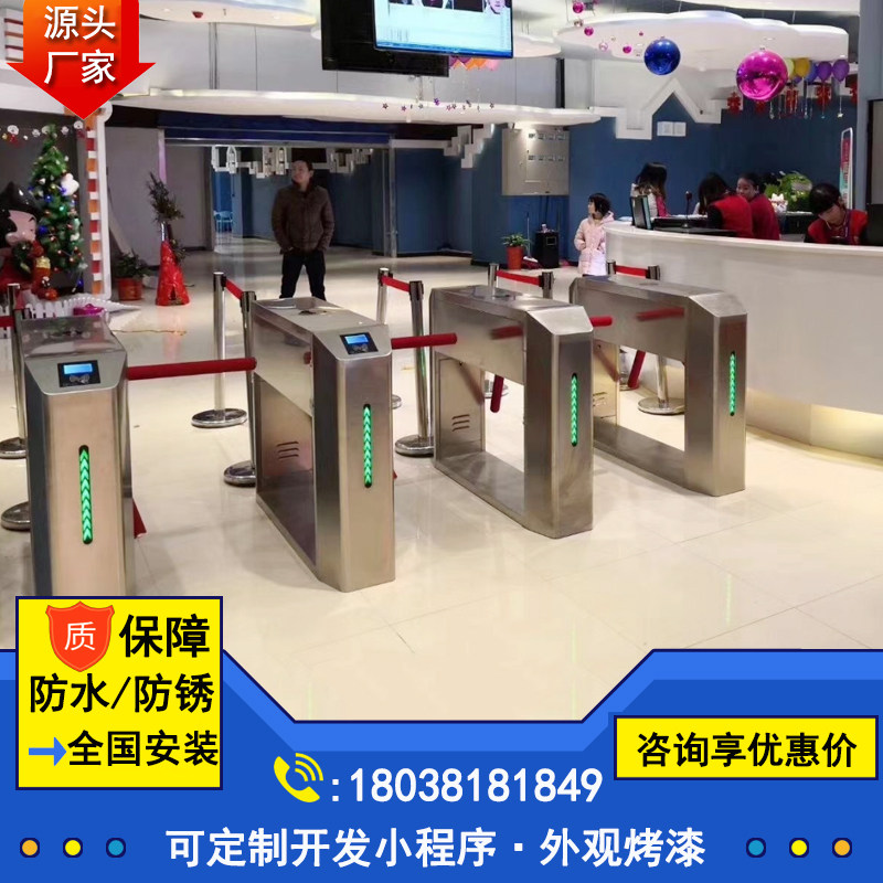 Playground Consumer Ticket SystemQR Code Purchase Face Swipe Deduction Fee Swimming Museum Three Roller Machine