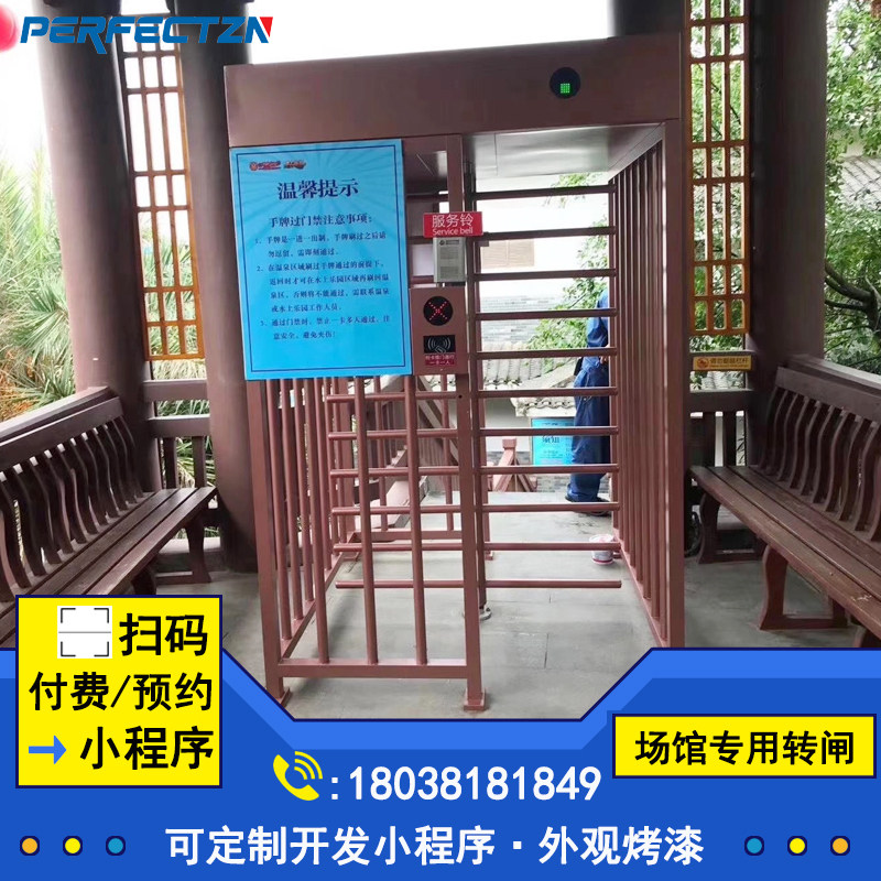 Sports Hall Cross Rotary Gate Basketball Stadium Scenic Face Screen QR Code Paid Ticket Access System