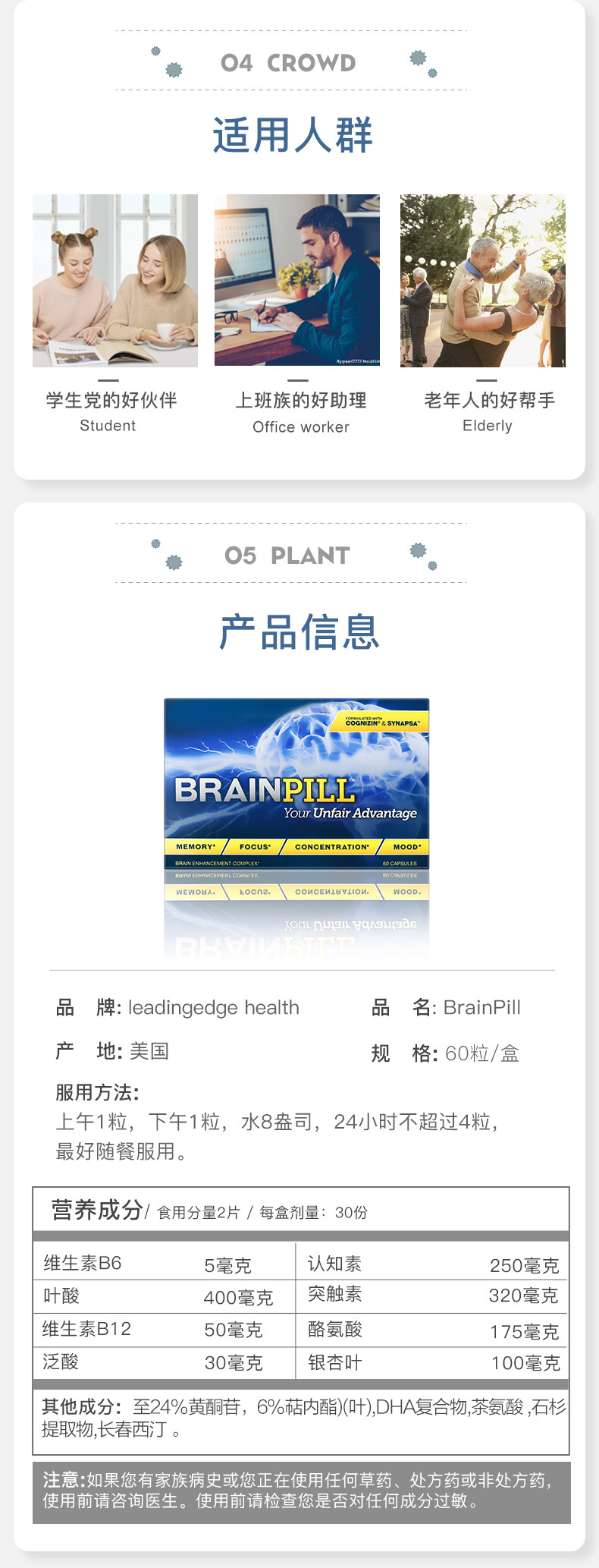 Vigrx Plus brainpill补脑增强记忆力 60粒 图2