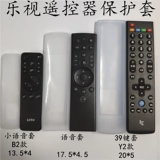 Пульт, прозрачный силиконовый защитный чехол, 39 клавиш, дистанционное управление