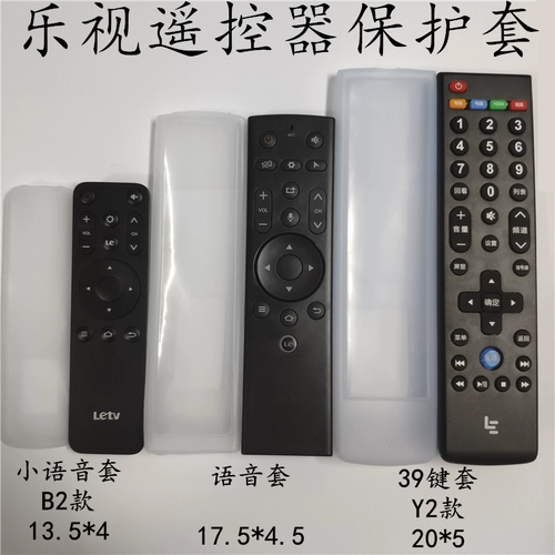 Пульт, прозрачный силиконовый защитный чехол, 39 клавиш, дистанционное управление