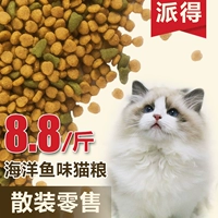 Thức ăn cho mèo số lượng lớn thức ăn cá biển có công thức muối thấp cá thức ăn cho mèo 1 kg nạp vào thức ăn cho mèo trẻ 5 kg từ hạt thức ăn cho mèo