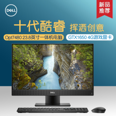 Монитор 戴尔（dell） optiplex7470 7480 23.8英寸酷睿十代商用办公游戏微边框台式一体机电脑