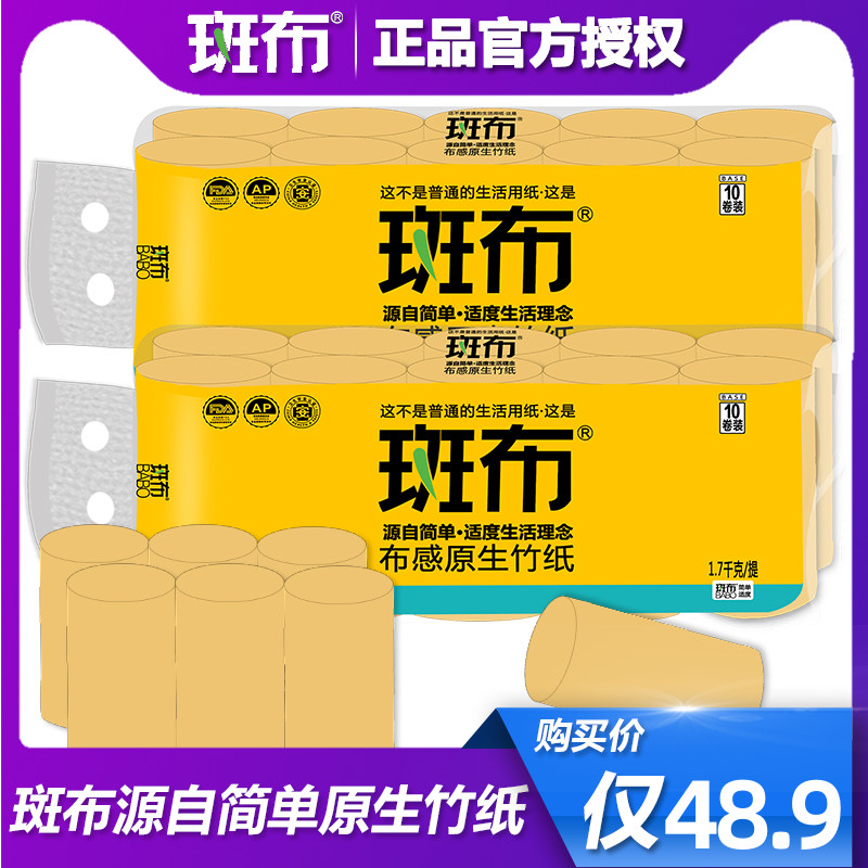 Mottled natural color coreless roll toilet paper non-drifting paper towels household puree promotional affordable pack 1700g 2 mentions - Taobao