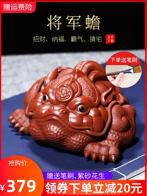 Tea pet ornaments Zucai Zisha three-legged gold Chan original mine Dahongpao General Chan personality creative boutique can be raised