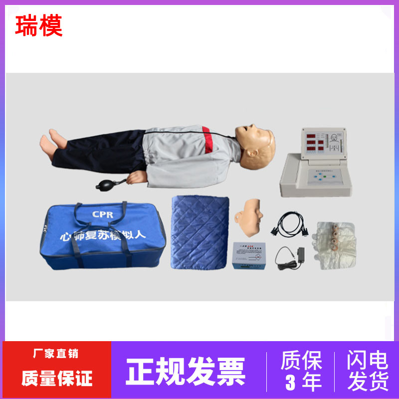 儿童小儿心肺复苏模拟人 儿童急救训练假人体模型 医用教学模型