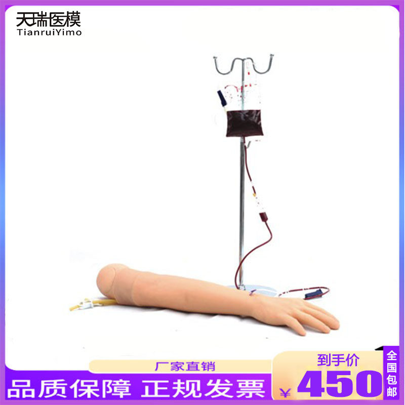手臂静脉穿刺注射训练模型静脉输液手臂模型仿真手臂打针抽血教具