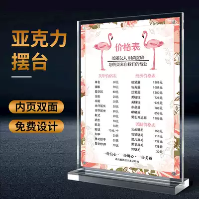 Beauty salon price list design Skin management price list production Nail tattoo embroidery poster table customization