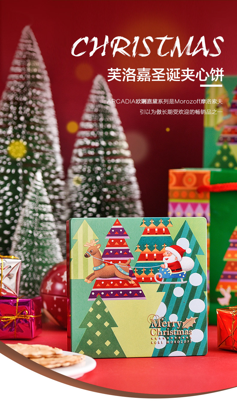 日本进口 Morozoff 圣诞限量款 曲奇饼干礼盒59g 双重优惠折后¥79包邮 送手提袋