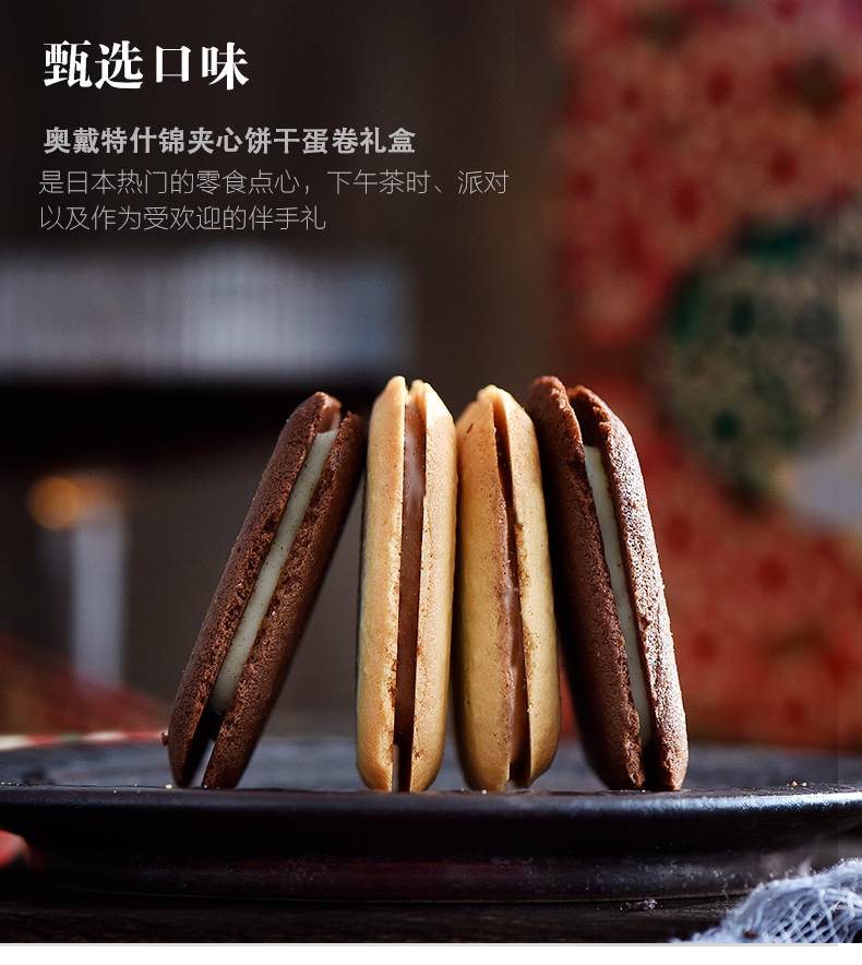 日本进口顶级曲奇，60gx2件：Morozoff 奥黛特系列  牛奶夹心蛋卷饼干礼盒 84.5元包邮 买手党-买手聚集的地方