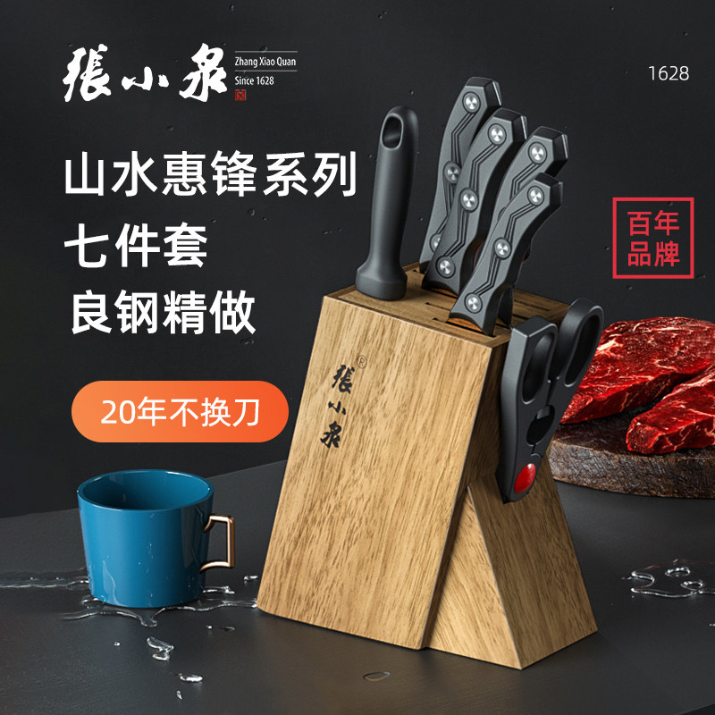 Zhang Koizumi kitchen knife Home Kitchen Knife Kitchen Knife Kitchen Knife Kitchen Cutter Suit Combination N5490