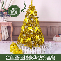 Golden Christmas tree 1 5 meters encrypted luxury package high-end Christmas decorations 1 8 outdoor shopping mall layout