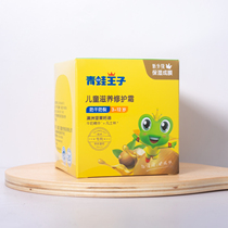 Frog Prince Childrens Repair Cream 60g Nourishing Moisturizing Moisturizing 3-12 Years Old Anti-dry Anti-Crack Moisturizing