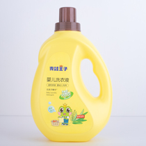 Frog Prince Baby Antibacterial Laundry Detergent 4 jins of baby bottled skin-friendly and mild for infants and young children