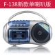 Panda F137 băng đơn người chơi VCR cassette sinh viên đọc lại giảng dạy máy nghe băng cầm tay Walkman - Trình phát TV thông minh