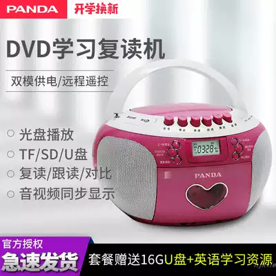 Panda CD-350 English CD Re-reading All CD Player Cassette Tape Student radio Prenatal education collection