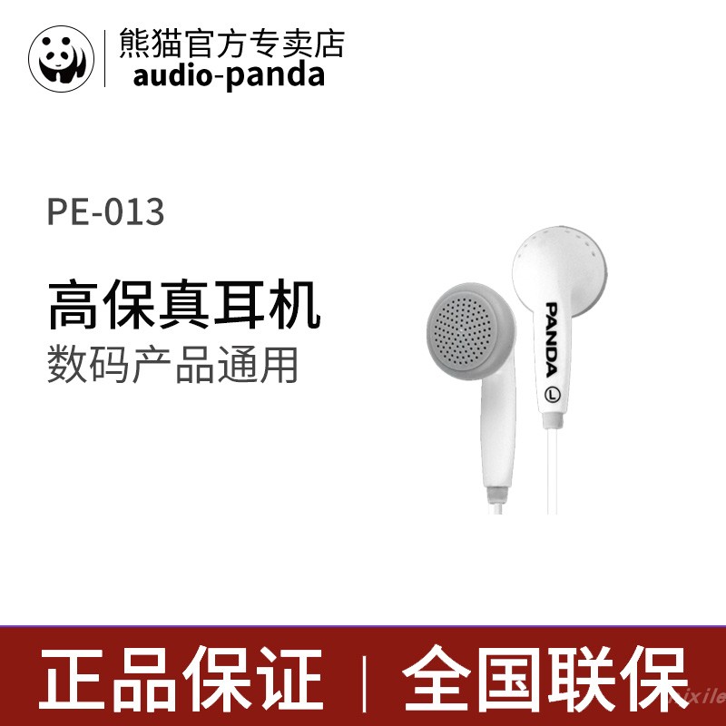Panda PE - 013 earplug wired headphones round hole stereo mobile phone computer general music sports is small
