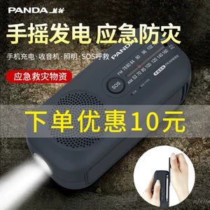 Panda 6251 новое многофункциональное радио для обеспечения готовности к чрезвычайным ситуациям с ручным управлением для предотвращения катастроф для пожилых людей, вещательное полупроводниковое старомодное