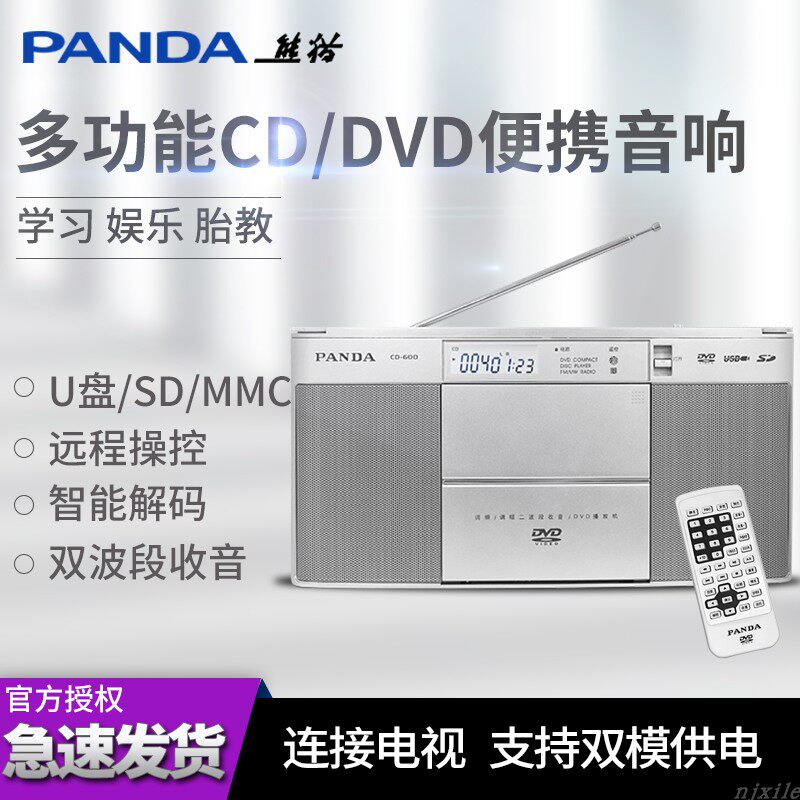 Panda CD-600 Multifunctional Desktop Wall Mounted CD DVD Audio U Disk Player Radio Home Learning