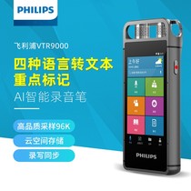 Philips ai Smart Recorder VTR9000 Professional HD Noise Reduction Touch Screen Multi-language to Chinese Characters for Conference